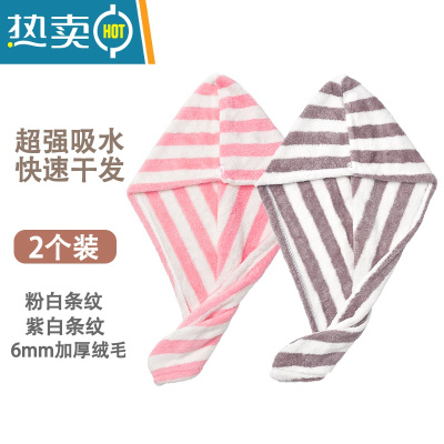 敬平干发帽加厚吸水速干洗浴帽女包头毛巾儿童洗头擦头干发巾器 [升级特厚珊瑚绒]粉白+紫白-2条装