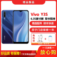 [二手95新]vivo Y3S 暗夜蓝 4G+128G全网通安卓手机 6.35英寸屏 双卡双待 拍照娱乐备用4G手机