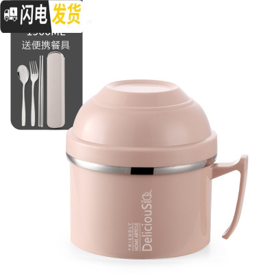 三维工匠304不锈钢饭盒 上班族便当盒学生带盖快餐杯女保温成人2双层餐盒 北欧粉[送便携餐具]