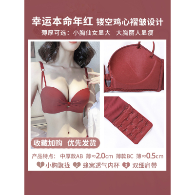 可莉允红色内衣女士套装本命年牛结婚新娘性感小胸聚拢无钢圈薄款文胸罩文胸套装