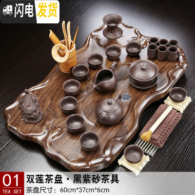 三维工匠茶盘套装小套陶瓷玻璃茶具家用简约现代托盘功夫茶台茶海办公室 01双莲茶盘黑紫砂 20件