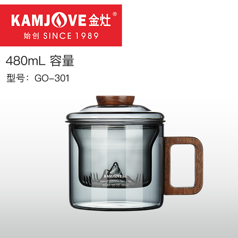 金灶GO-301玻璃茶壶家用茶水分离带过滤泡茶水杯办公室个人杯灰色