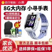 小寻电话手表儿童Yes3pro文曲白智能定位500万像素双摄wifi视频通话多功能男孩女孩通话360防水米兔中小学生男孩