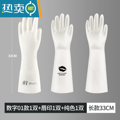 敬平丁腈洗碗手套女耐用厨房家用家务清洁夏季轻薄橡胶刷衣服干活防水 [3双装]数字01+唇印+纯色 L