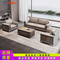 创世人 办公沙发组合简约现代沙发组合老板办公室接待商务会客沙发套装
