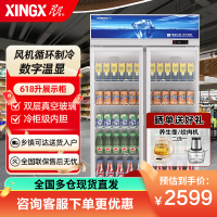 星星(XINGX)LSC-618Y 608升 商用风直冷双门冷藏展示柜 超市用饮料柜 保鲜柜