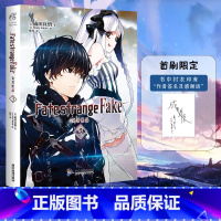 [正版] 作者印签寄语版 Fate/strange Fake 奇异赝品3成田良悟fate小说圣杯日本轻小说漫画书动漫