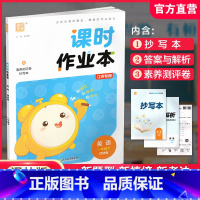 课时作业本 英语[译林版] 一年级下 [正版] 2025年春 课时作业本 英语1下 译林版 一年级下册 含试卷 答案与解
