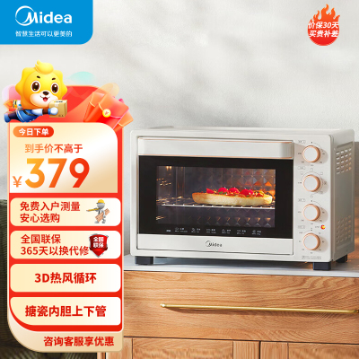 美的(Midea) 多功能电烤箱家用32L 3D热风 搪瓷内胆 双层门保护电烤箱T3-L324D三代 高颜值 搪瓷内胆