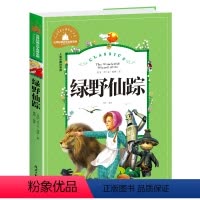 绿野仙踪 [正版]绿野仙踪彩图注音版世界经典文学名著宝库小学生课外阅读书籍拼音故事书北京日报出版社