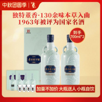 董酒[商务礼赠] 老字号H3 董香型白酒 景德镇陶瓷 非遗酿造 54度 500ml 2瓶 两瓶装