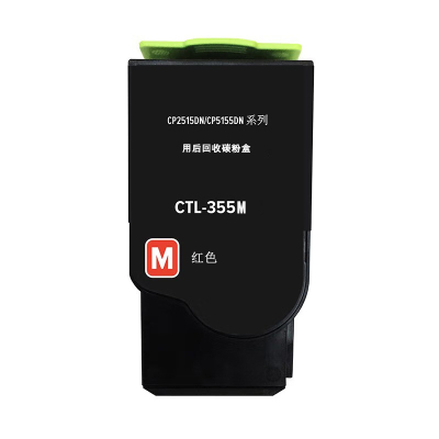 伊派 奔图CTL-355M红色粉盒 适用于CP2515DN CP5515DN