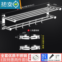 敬平加厚浴室毛巾架免打孔不锈钢卫生间置物架厕所浴巾架壁挂五金挂件 E款特惠[2件套B]浴室置物架