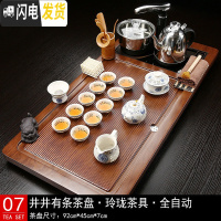 三维工匠茶具套装家用茶盘实木全自动一体茶台托盘办公室用电茶炉仿电木款 07井井有条玲珑 30件