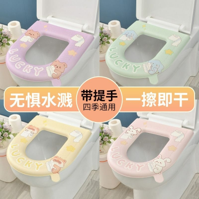 [补贴10%]防水马桶坐垫子四季通用春季款家用厕所EVA坐便圈套粘贴式可水洗