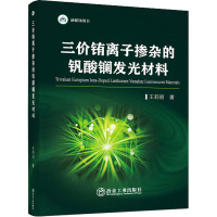 三价铕离子掺杂的钒酸镧发光材料
