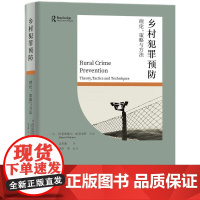 正版 乡村犯罪预防 理论 策略与方法 阿里斯戴尔·哈克尼斯 主编 佘杰新 译 毕阳 等 校对 知识产权出版社 97875