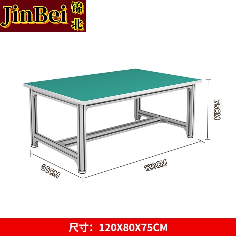锦北防静电铝材车间流水线工作台工厂铝合金维修检验桌1200*800*750