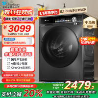 小天鹅(LittleSwan)10公斤大容量水魔方防缠绕小乌梅轻享版 超薄全嵌智能投放大筒径除菌洗TG100SC81