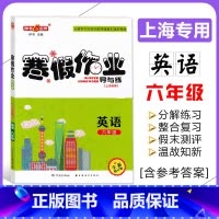 寒假作业 6年级 英语 小学通用 [正版]2024钟书金牌寒假作业导与练一二三四五六七八年级/12345678年级高一高