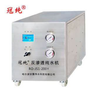 冠纯 反渗透纯水机 RO-JS1-200Y 商用净水设备