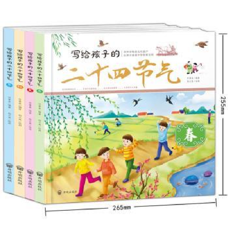 音像写给孩子的二十四节气:春付肇嘉编著