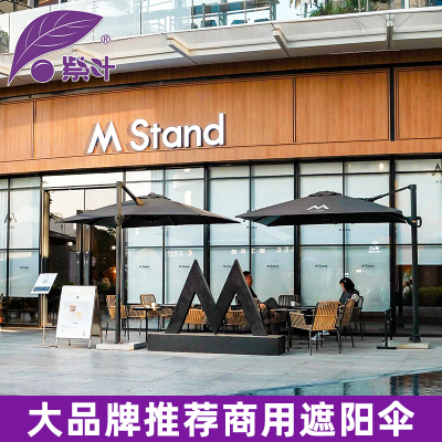 紫叶专业户外遮阳伞太阳伞商铺门口商用抗风液压咖啡店大理石底座