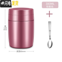 三维工匠保温桶小型保温饭盒上班族宽口焖粥迷你闷烧壶罐焖烧杯女便携 380紫粉色+送不锈钢折叠勺子