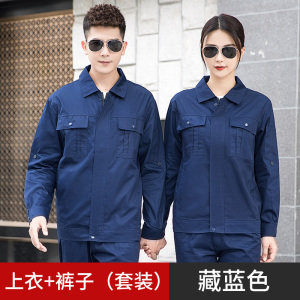 天鸣 TMG6613 夏季薄款纯色长袖工作服 劳保服