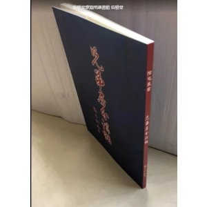 正版 兄弟房分讲话 郭芬铃 瑞成