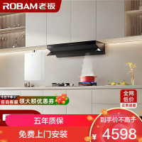 老板(Robam)[L1mini]顶侧一体 变频大吸力油烟机小尺寸61A9S[双边定时烟灶]L1mini+E1