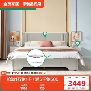 全友家居现代轻奢储物双人床 软靠包欧皮实木框架大床 置物收纳卧室家具高箱床