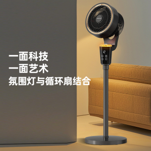 荣事达空气循环扇家用电风扇语音落地扇遥控台立两用电扇左右摇头上下俯仰可调电扇