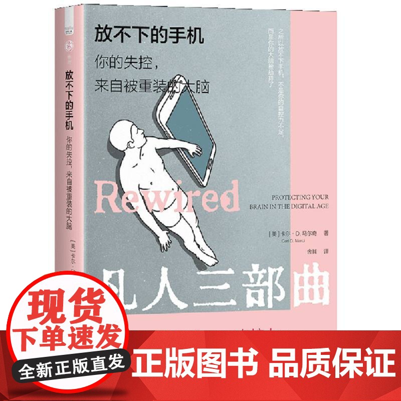 放不下的手机