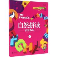 正版新书]自然拼读启蒙教程陈蒂娜(Tina Chen) 著 著作978755027