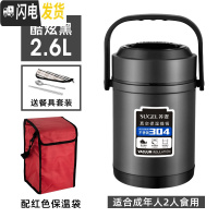 三维工匠304不锈钢真空超长保温饭盒12小时上班族便携1人3多层学生保 [304]炫酷黑色2.6+红色保温袋(配餐具)