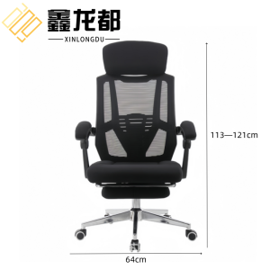 鑫龙都人体工学椅64cm把