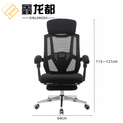 鑫龙都人体工学椅64cm把
