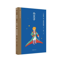 音像小王子(阅读指导目录丛书)圣·埃克苏佩里