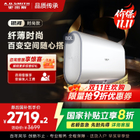 AO史密斯佳尼特新品80L电热水器 健康新升级 储水式扁桶 一级能效速热 超薄双胆 CTE-80HT1S 3000W