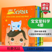 宝宝爱科学 萌萌的科学4册 [正版]英文原版 Big Questions From Little People 孩子提问