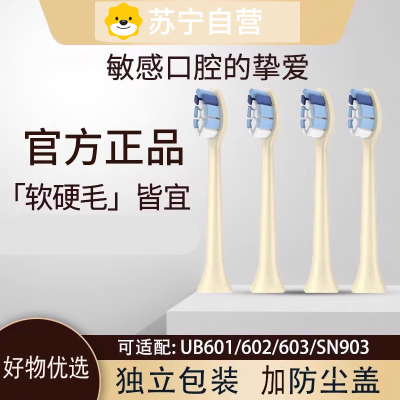 适配Ulike电动牙刷头UB603UB602/601careup海绵宝宝CB02替换3139G