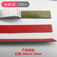 BONJEAN防火缝装封条窗高温型自粘防火密封条膨胀阻燃隔烟胶条 红色20mm宽*2mm厚2.1米长(10米起拍