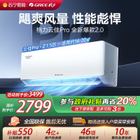 [格力官方旗舰店]格力空调云佳Pro新能效正1.5匹变频空调挂机KFR-35GW/NhMa1BG冷暖家用低音 新一级能效