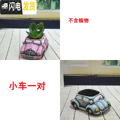 三维工匠创意多肉陶瓷花盆批發 中号家用植物瓷盆 卡通萌萌可爱阳台个性小 粉蓝小车一对 中等花盆容器