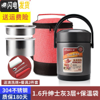 三维工匠304不锈钢真空多层保温饭盒1人便携超长上班族汤饭桶大容量保温桶 1.6绅士灰+保温袋