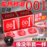 OLO 玻尿酸红盒001避孕套超薄10只装 官方正品安全套套男女用冰火热感套刺激成人情趣计生用品byt