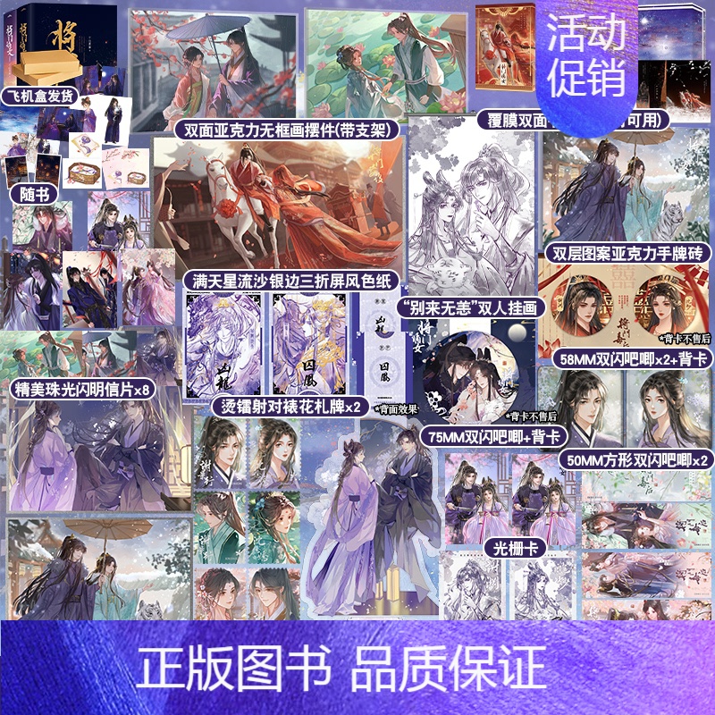 实体书/B版赠品 [正版]印特签版天宇周边A版 全套共4册 典藏版 将门嫡女 重生之将门毒后 千山茶客 古代古风言情小