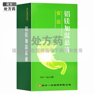 安达铝镁加混悬液15ml:1.5g*12袋/盒