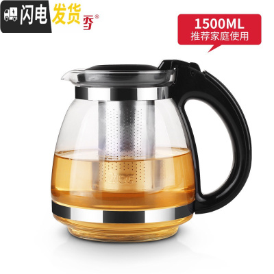 三维工匠 耐热玻璃茶壶 过滤加厚玻璃泡茶器花茶水壶茶具套装泡茶壶 茶壶黑色1500